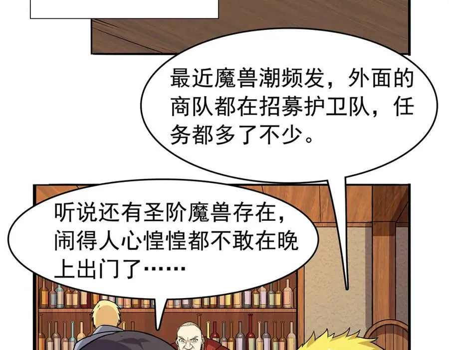 第366话 诱拐 第84页