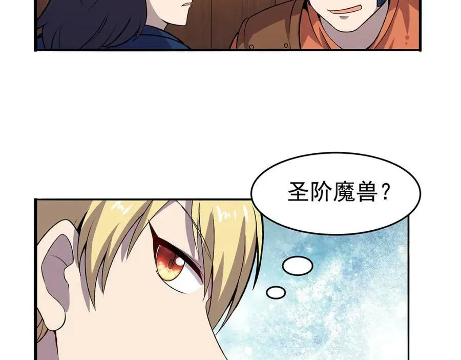 第366话 诱拐 第86页