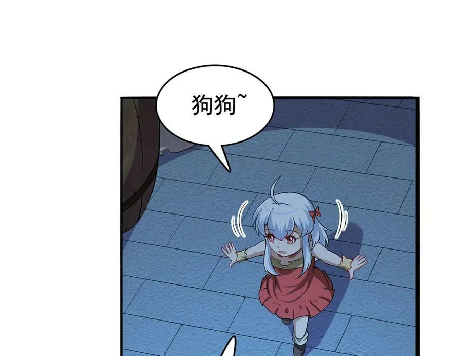 第366话 诱拐 第96页