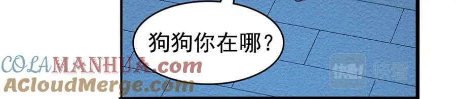 第366话 诱拐 第97页