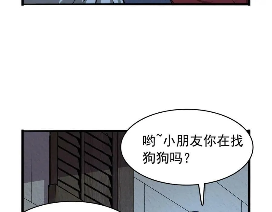 第366话 诱拐 第100页