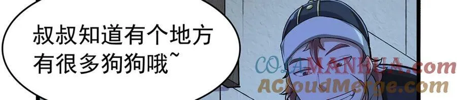第366话 诱拐 第101页