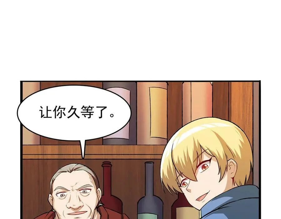 第366话 诱拐 第106页