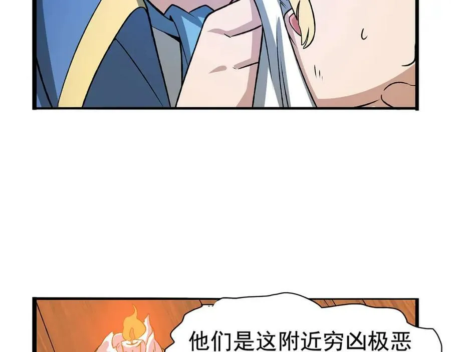 第366话 诱拐 第118页