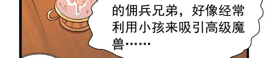 第366话 诱拐 第119页