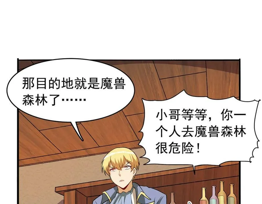 第366话 诱拐 第122页
