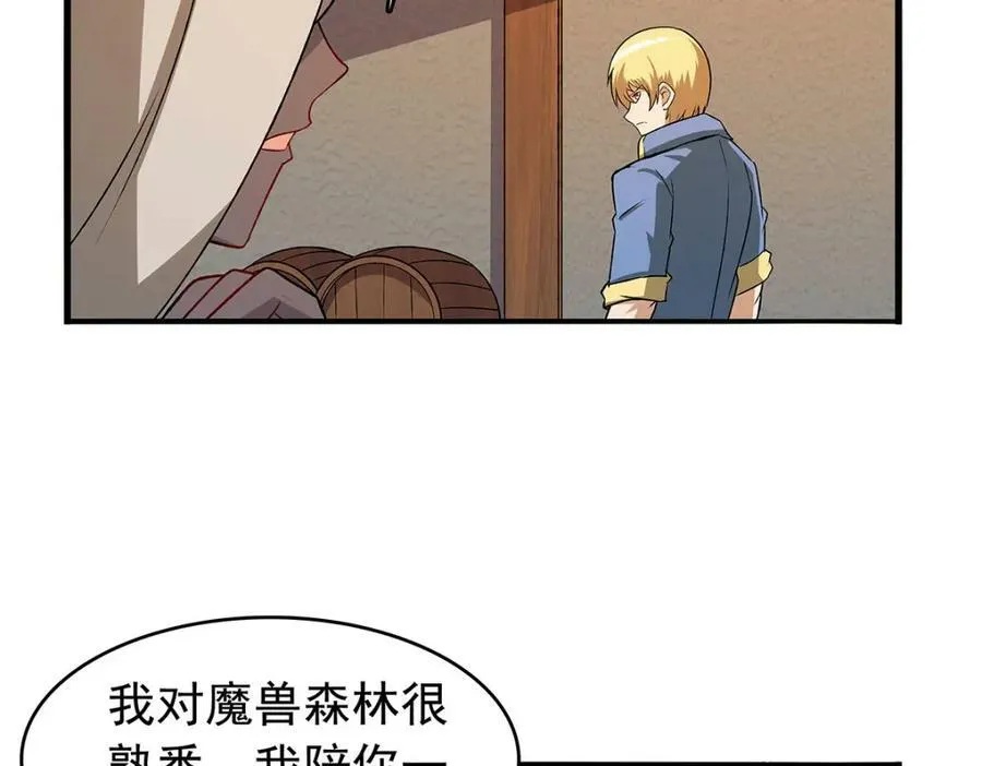 第366话 诱拐 第126页