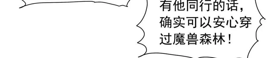 第366话 诱拐 第131页