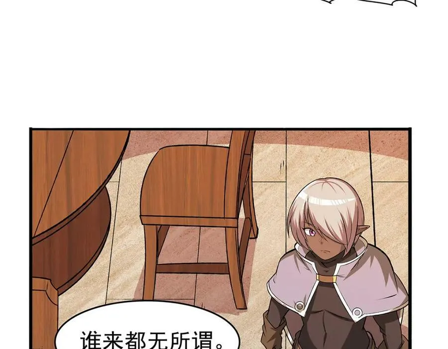 第366话 诱拐 第132页