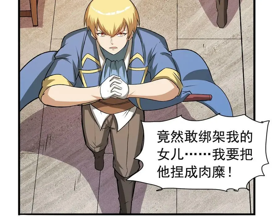 第366话 诱拐 第134页