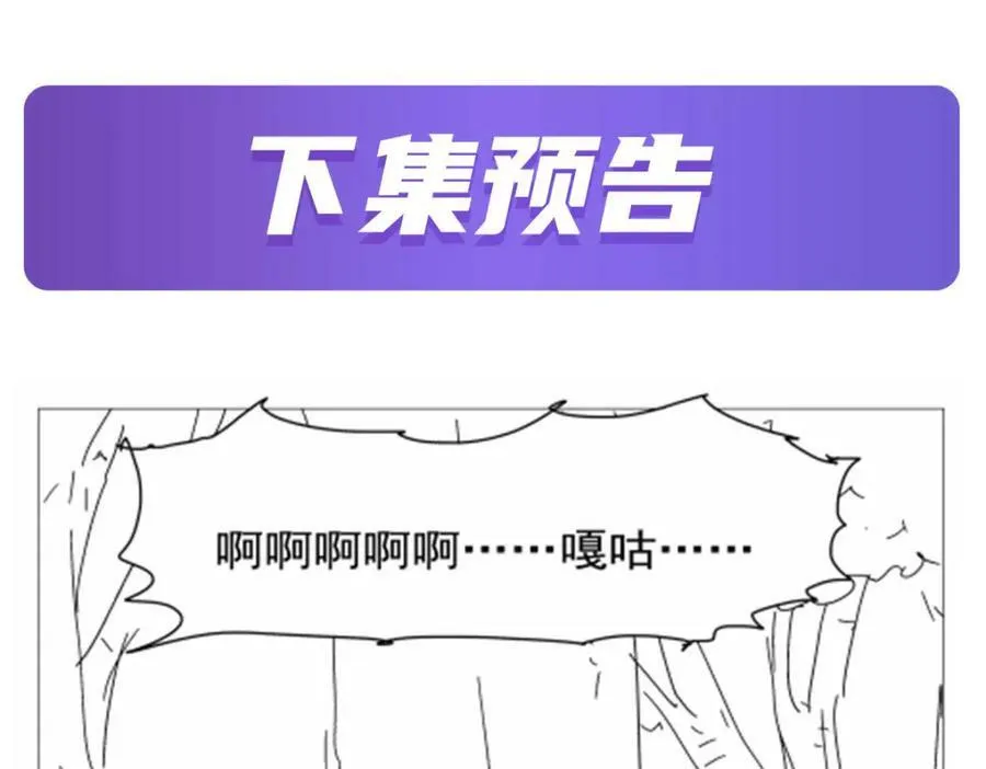 第366话 诱拐 第136页