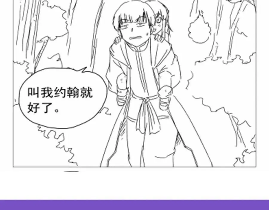 第366话 诱拐 第140页