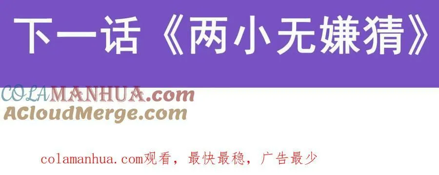 第366话 诱拐 第141页