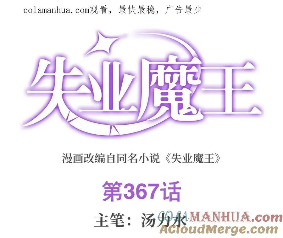 第366话 诱拐 第142页
