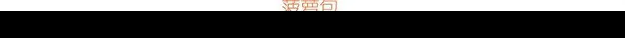 第367话 两小无嫌猜 第3页