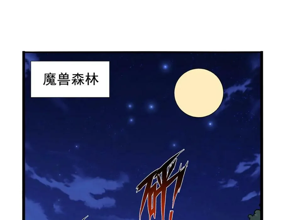 第367话 两小无嫌猜 第4页