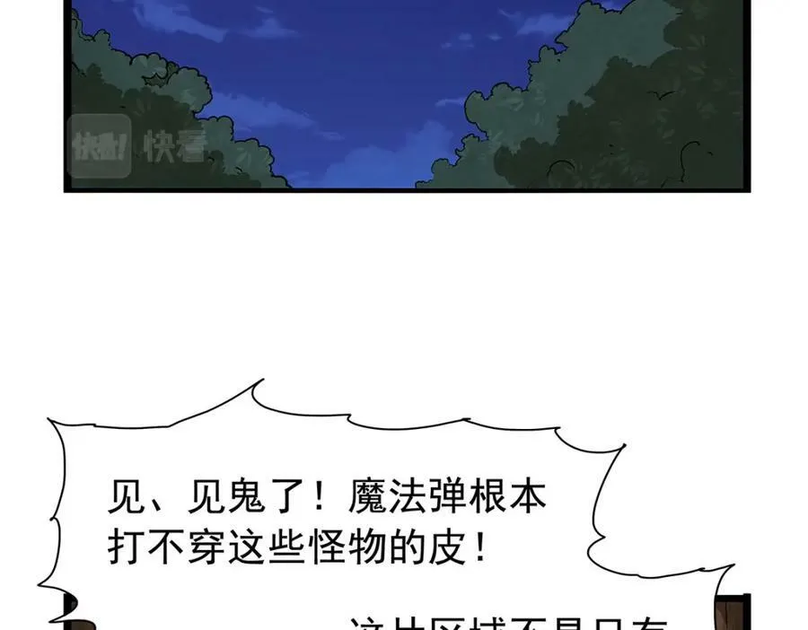 第367话 两小无嫌猜 第6页