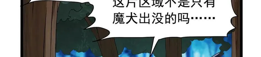 第367话 两小无嫌猜 第7页