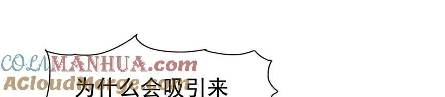 第367话 两小无嫌猜 第9页