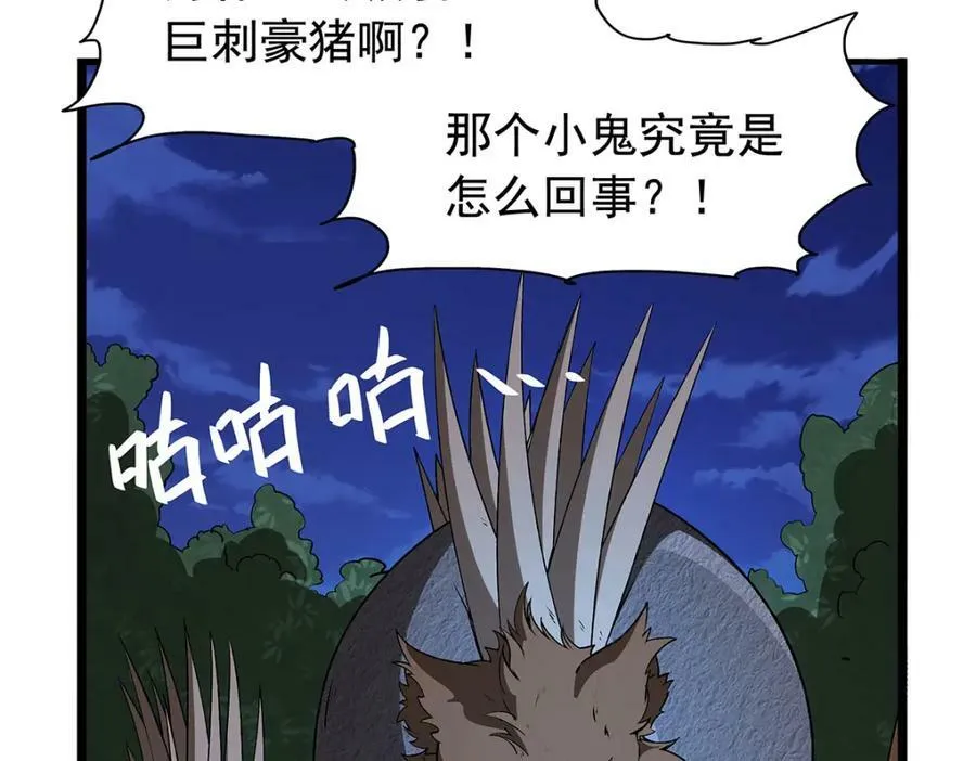 第367话 两小无嫌猜 第10页