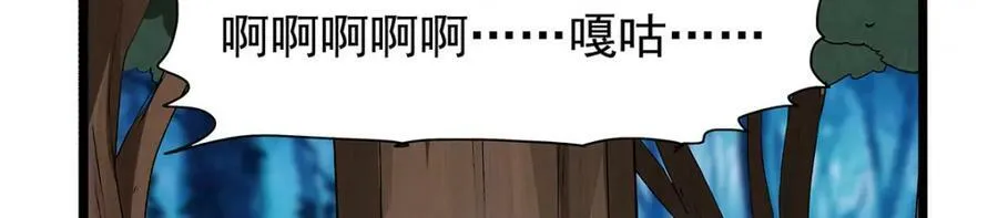 第367话 两小无嫌猜 第15页