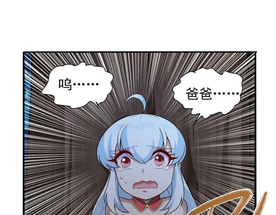 第367话 两小无嫌猜 第18页
