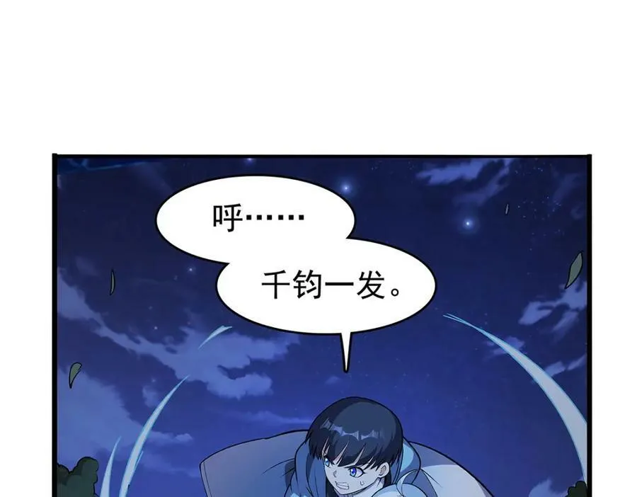 第367话 两小无嫌猜 第28页