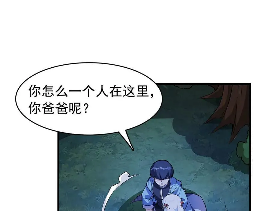 第367话 两小无嫌猜 第34页