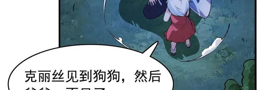 第367话 两小无嫌猜 第35页