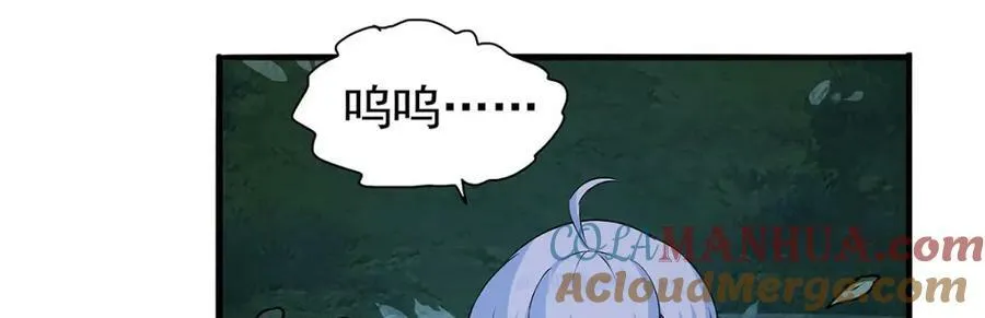 第367话 两小无嫌猜 第41页