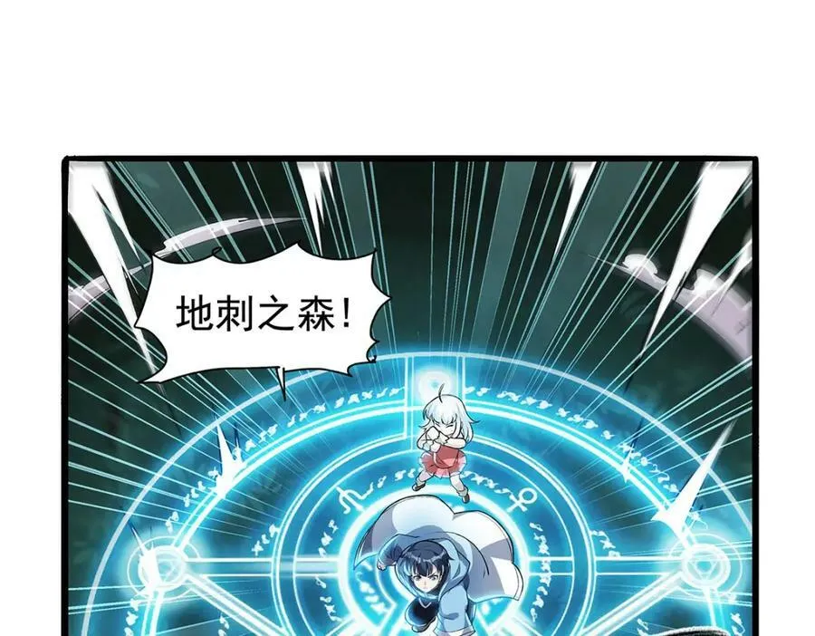 第367话 两小无嫌猜 第46页