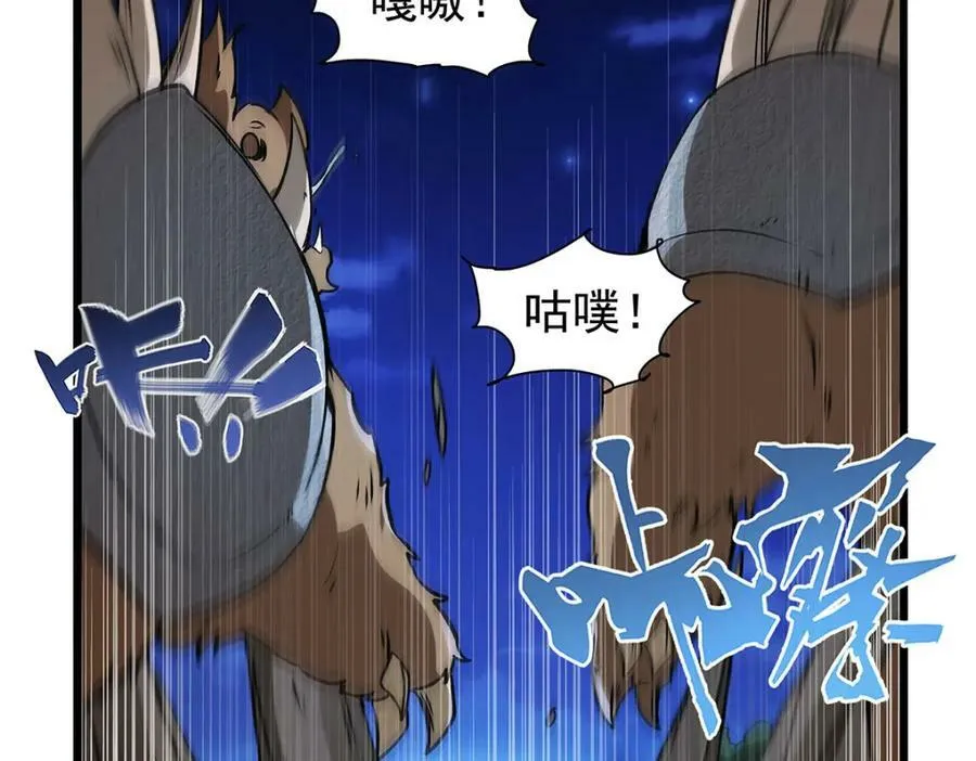 第367话 两小无嫌猜 第52页