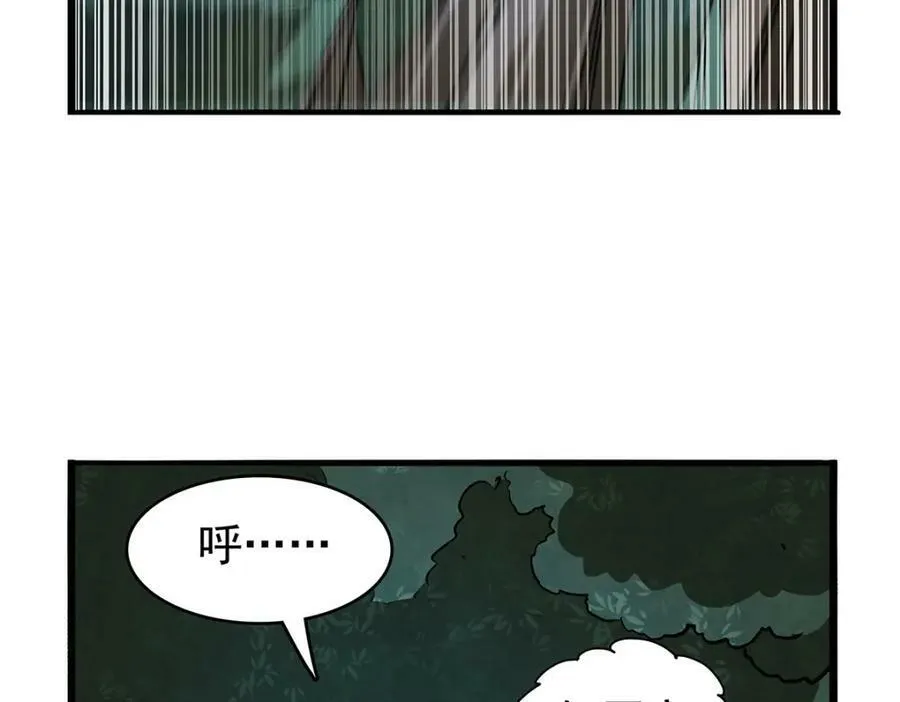 第367话 两小无嫌猜 第54页