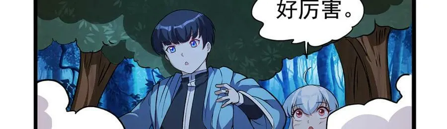 第367话 两小无嫌猜 第55页