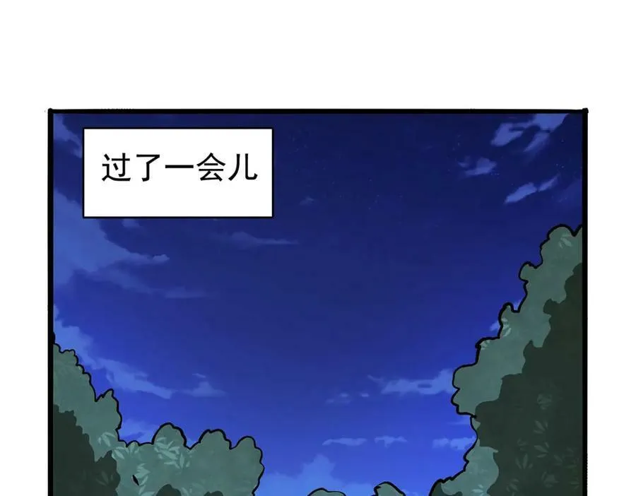第367话 两小无嫌猜 第60页