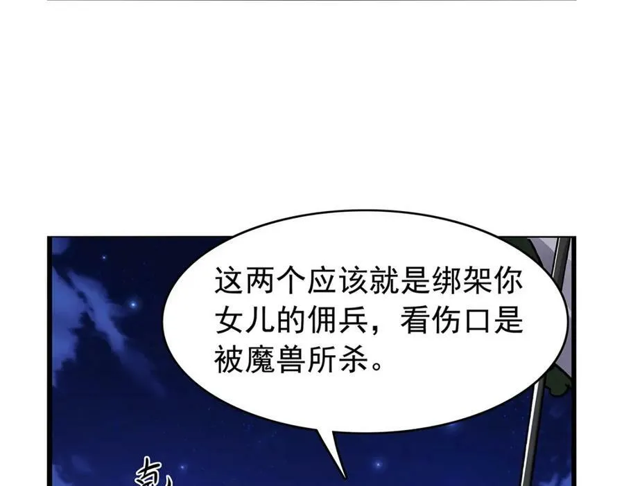 第367话 两小无嫌猜 第62页