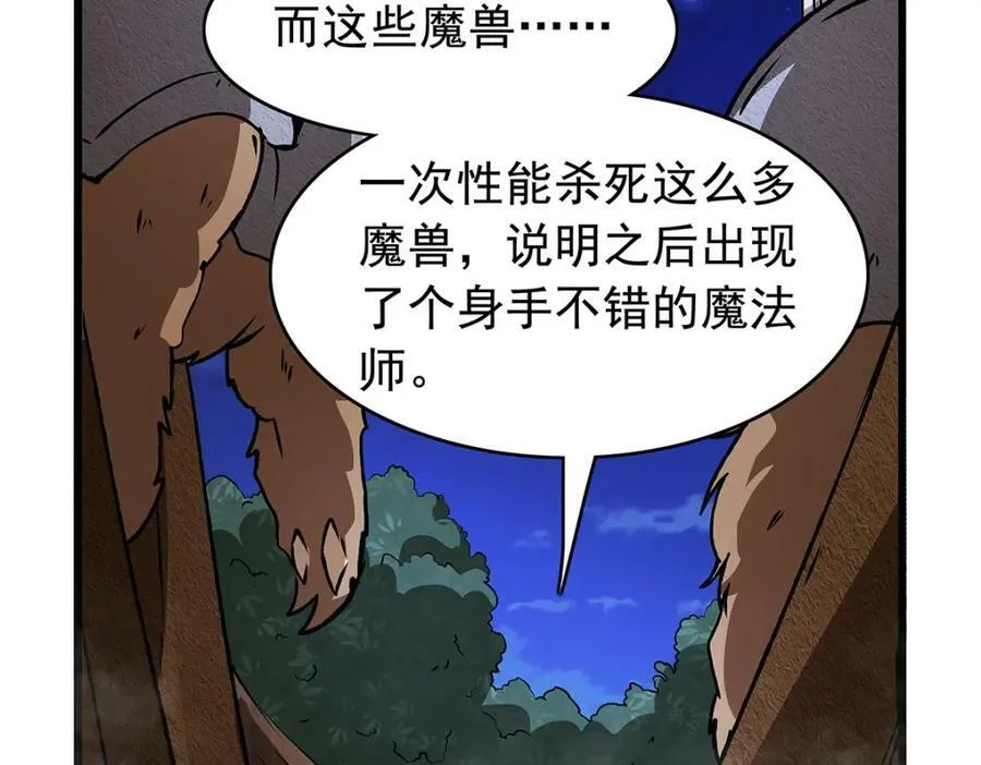 第367话 两小无嫌猜 第66页