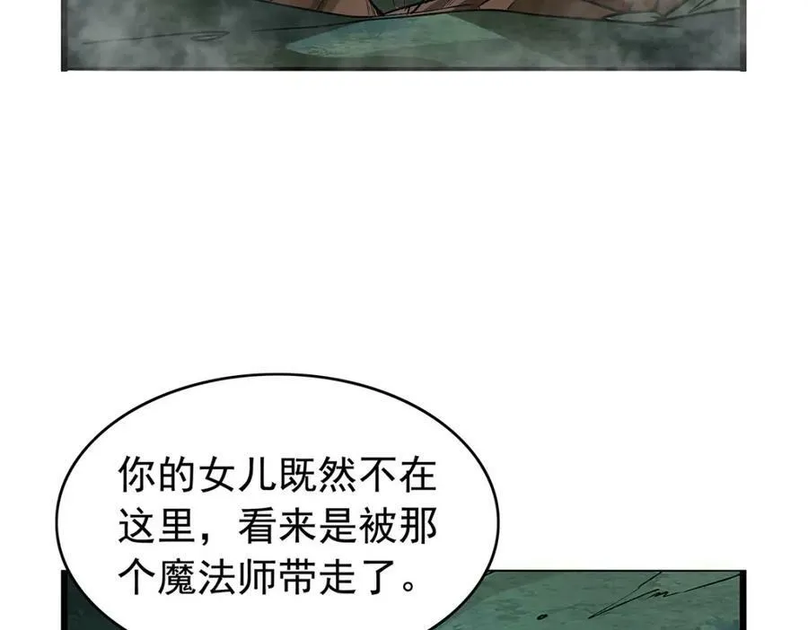 第367话 两小无嫌猜 第68页