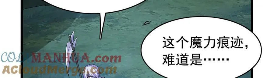 第367话 两小无嫌猜 第69页