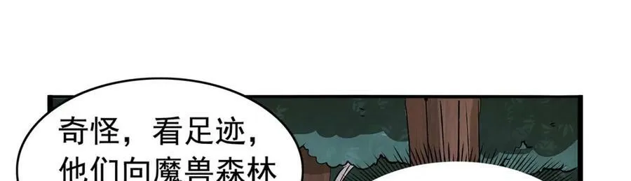 第367话 两小无嫌猜 第71页
