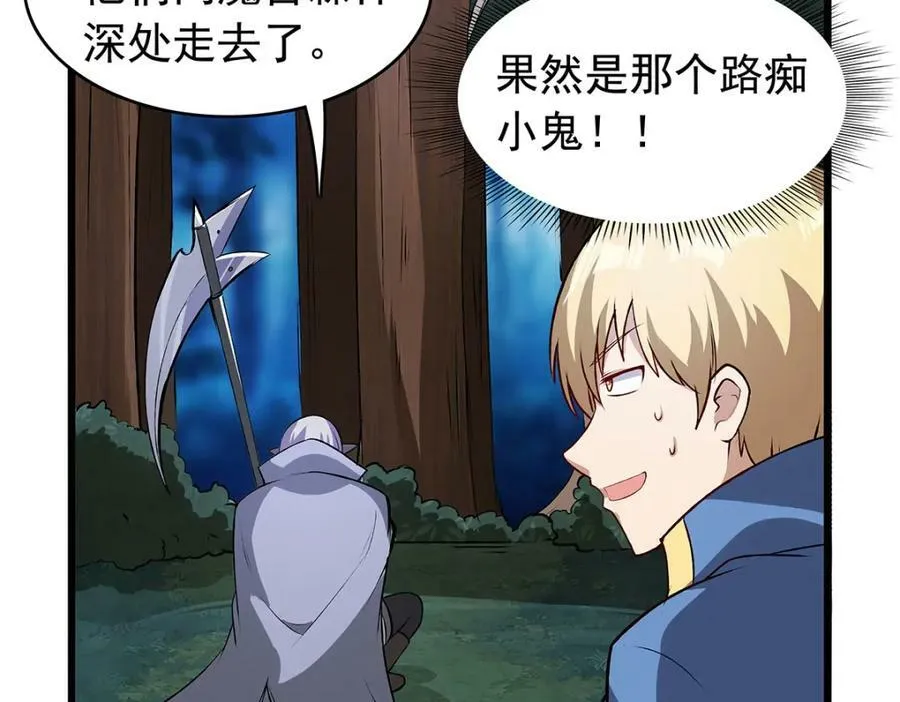 第367话 两小无嫌猜 第72页
