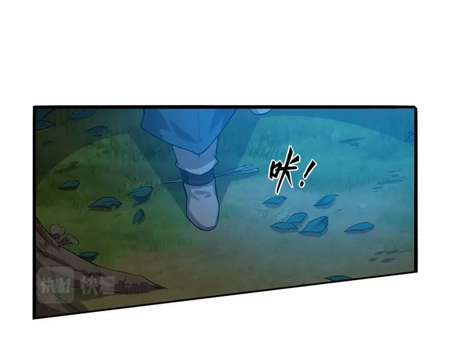 第367话 两小无嫌猜 第74页
