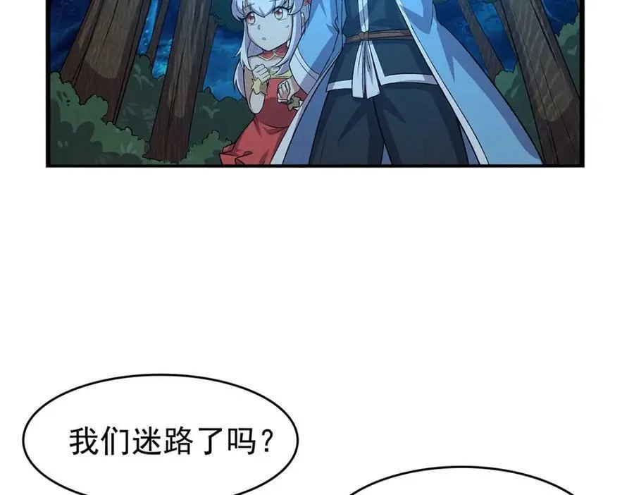 第367话 两小无嫌猜 第78页