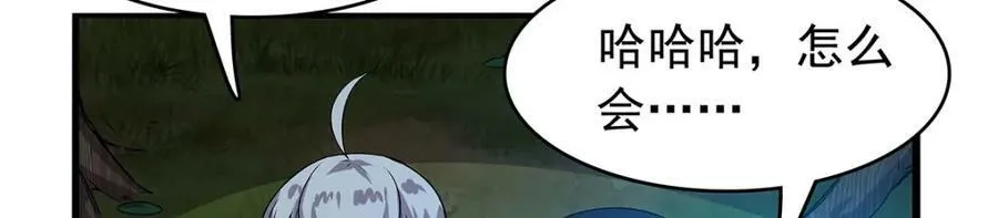 第367话 两小无嫌猜 第79页