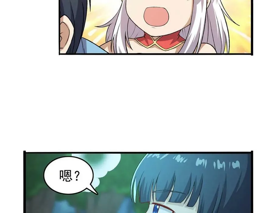 第367话 两小无嫌猜 第94页