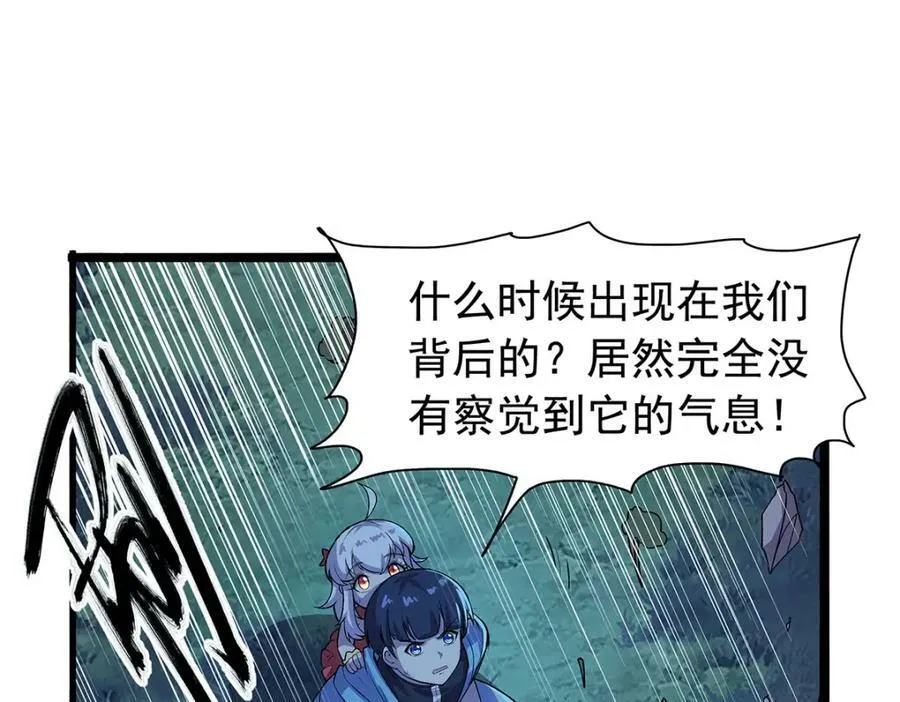 第367话 两小无嫌猜 第106页