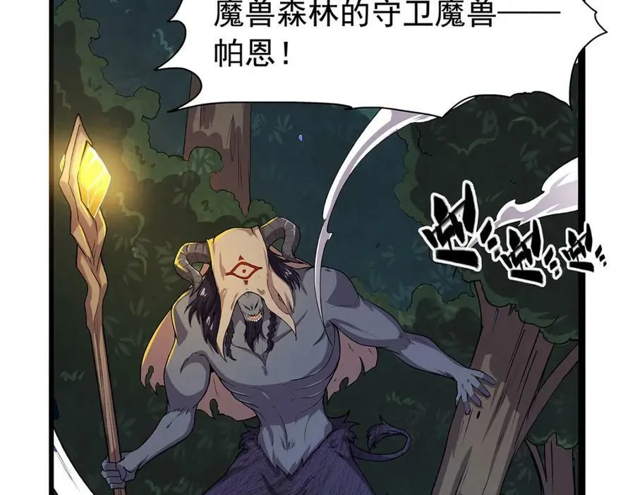 第367话 两小无嫌猜 第112页