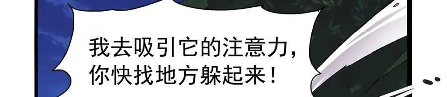 第367话 两小无嫌猜 第115页