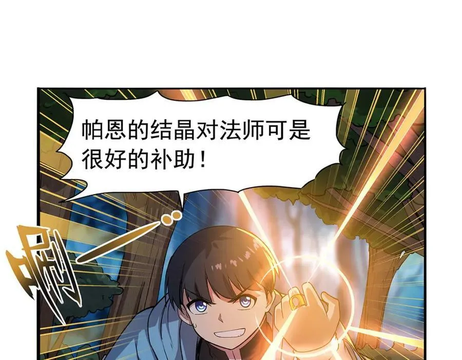 第367话 两小无嫌猜 第122页