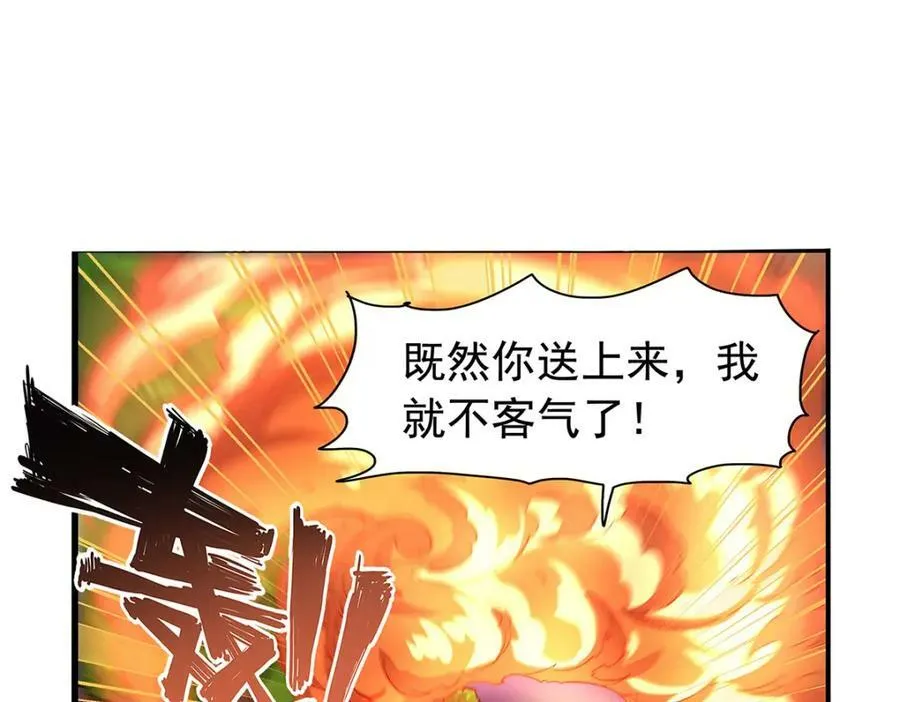 第367话 两小无嫌猜 第124页